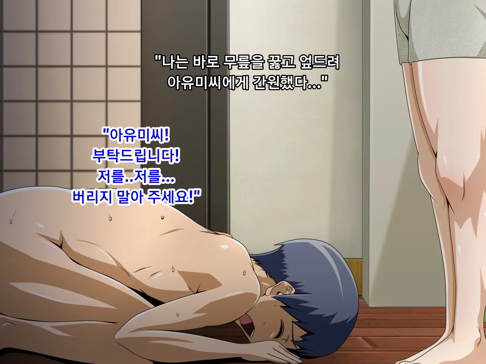 Kanojo No Onee-Chan Ni Netorareru Boku | 여자친구의 언니에게 네토라레 당한 나
